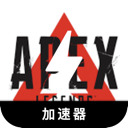 Apex Legends Nice VPN, 《Apex英雄》好用机场