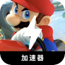 Mariokart Nice VPN, 马里奥竞速好用机场