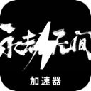 Naraka Nice VPN, 永劫无间好用机场