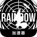 Rainbowsix , 六号彩虹好用机场