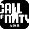 Duty Call Nice VPN