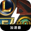 多人在线战斗竞技场游戏好用机场
